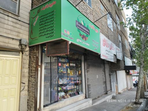 عکس هایپر ارگانیک 