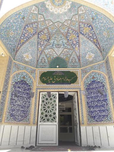 عکس مسجد امام صادق (ع)