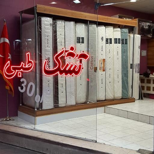 عکس تولید تشک امیتیس 