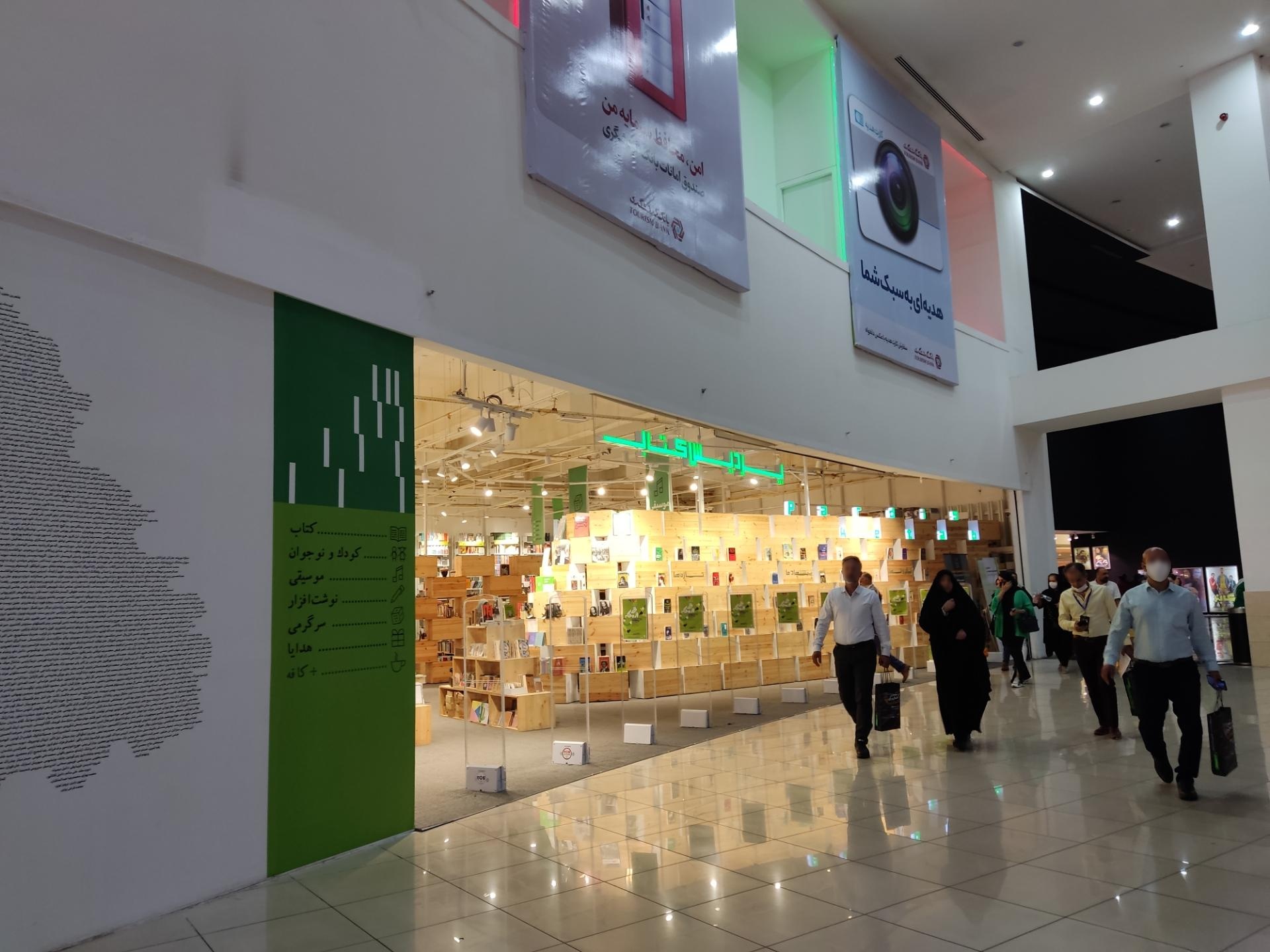 عکس پردیس کتاب