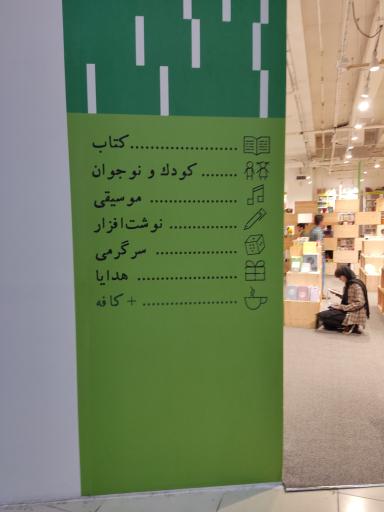 عکس پردیس کتاب