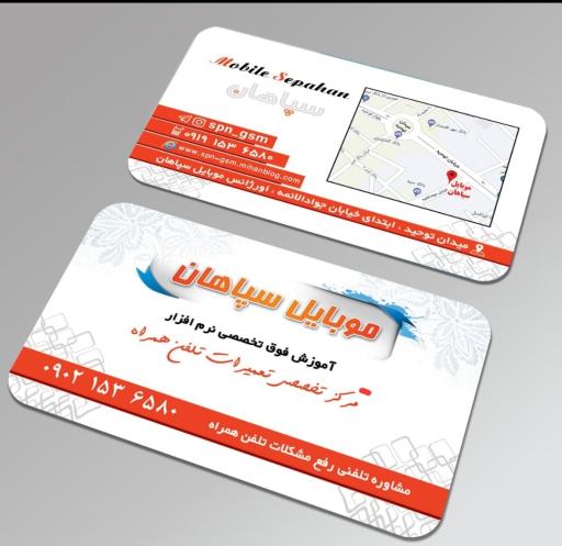 عکس اورژانس موبایل سپاهان