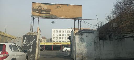 عکس کارواش امیر