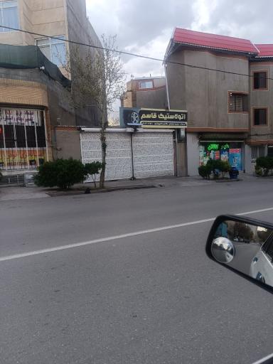 عکس اتو لاستیک قاسم 