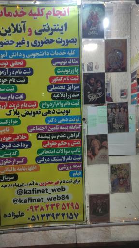 عکس کافی نت کافی وب