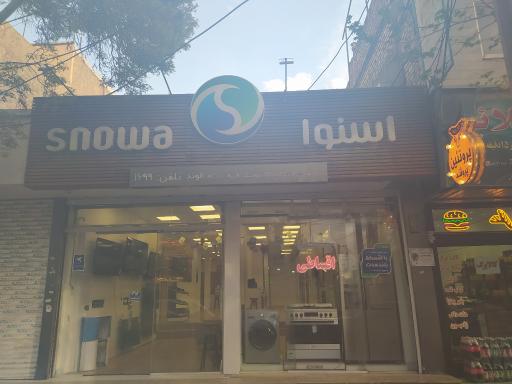 عکس فروشگاه اسنوا 