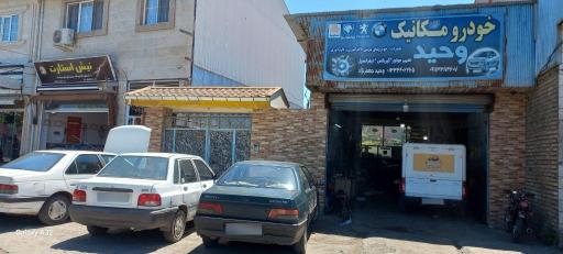عکس خودرو مکانیک وحید