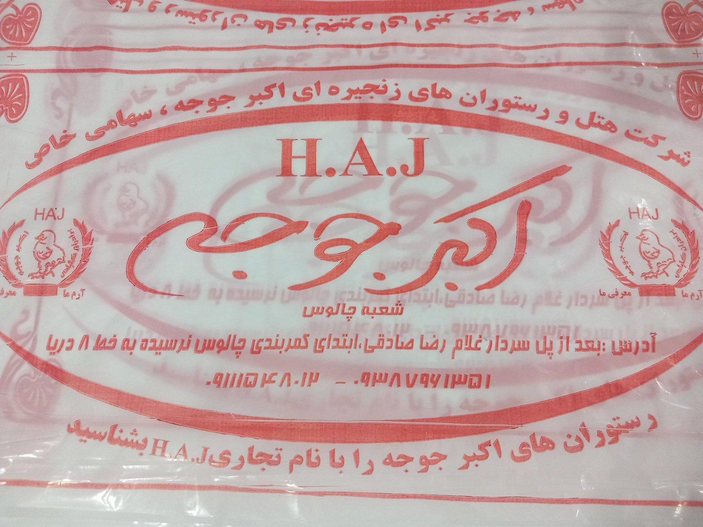 عکس اکبرجوجه برادران کلبادی گلوگاه