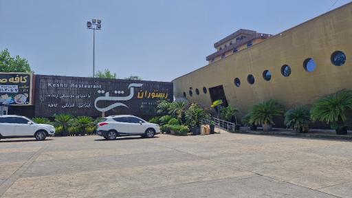 عکس رستوران کشتی