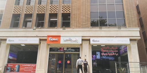 عکس نمایندگی تعمیرات ال جی و جی پلاس در اصفهان