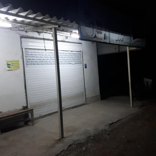 عکس سوپرمارکت عمو جعفر