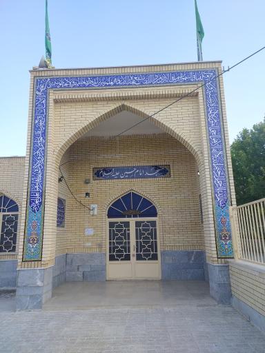 عکس مسجد امام حسین علیه السلام