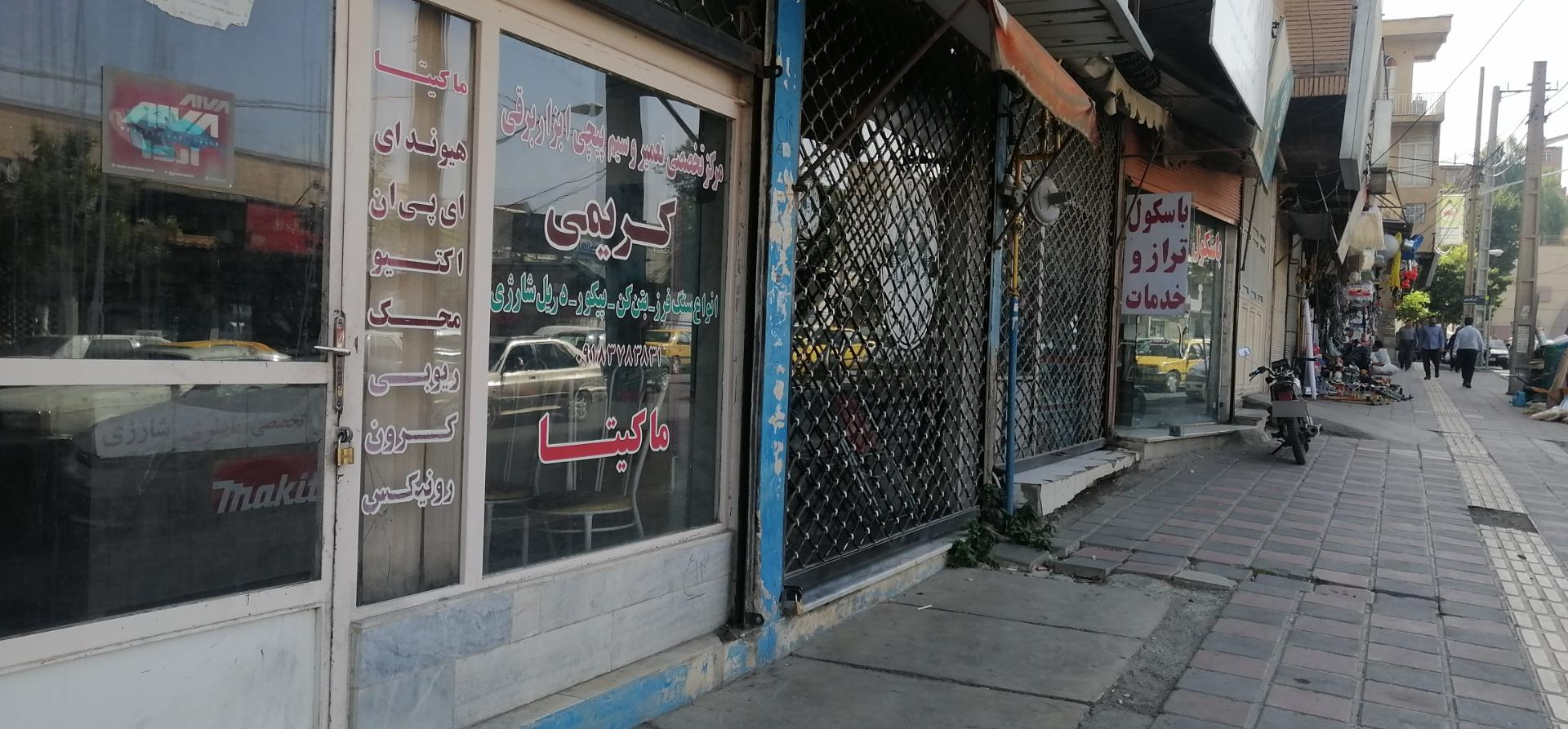 عکس تعمیرگاه کریمی