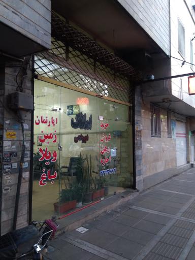 عکس مشاور املاک دورهمی