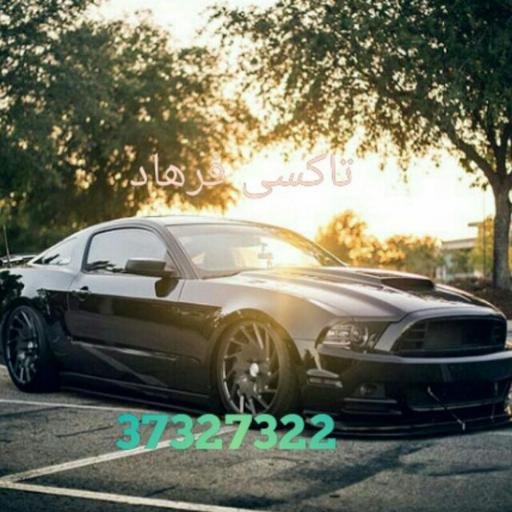 عکس آژانس شیرین گشت فرهاد