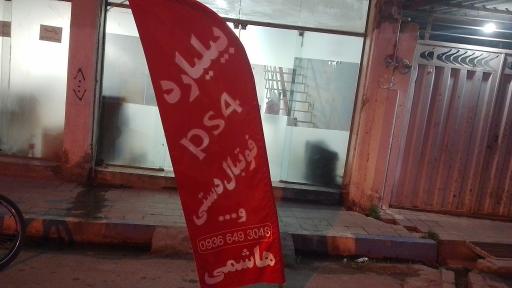 عکس باشگاه بیلیارد عجایب شهر 