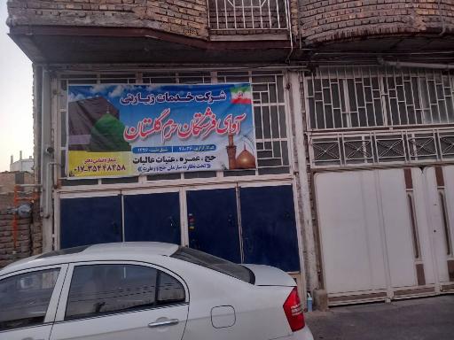 عکس شرکت زیارتی آوای فرشتگان حرم گلستان