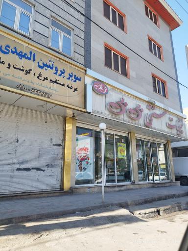 عکس لبنیات بی بی