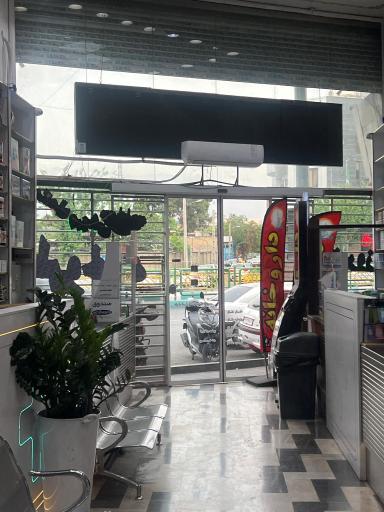 داروخانه شبانه روزی دکتر هانیه محمدی