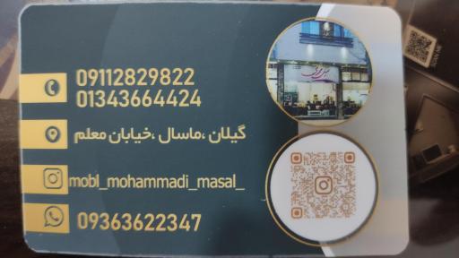 عکس مبل محمدی ماسال