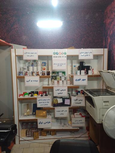 عکس طراحی و چاپ نگارگر