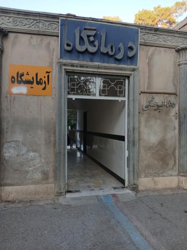 بیمارستان نوریه