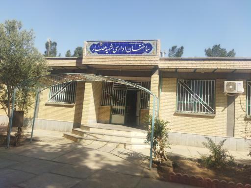 عکس ساختمان اداری شهید عصار  ،دانشگاه ملی مهارت گناباد