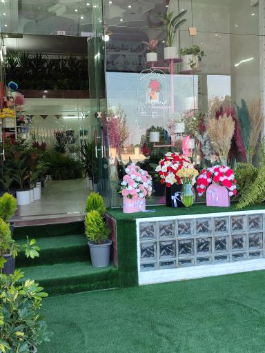 گل فروشی مجلل