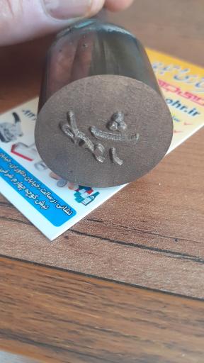 عکس مهرسازی دیجی مهر