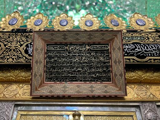 عکس امامزاده سید علاءالدین حسین