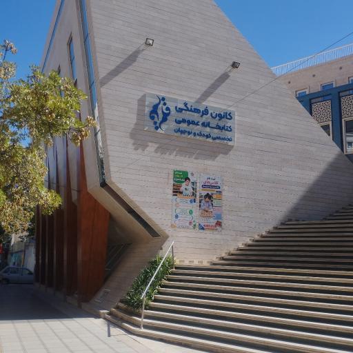 عکس کتابخانه کانون فرهنگی قلم