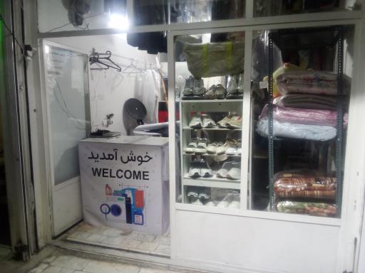 عکس خشکشویی سجاد