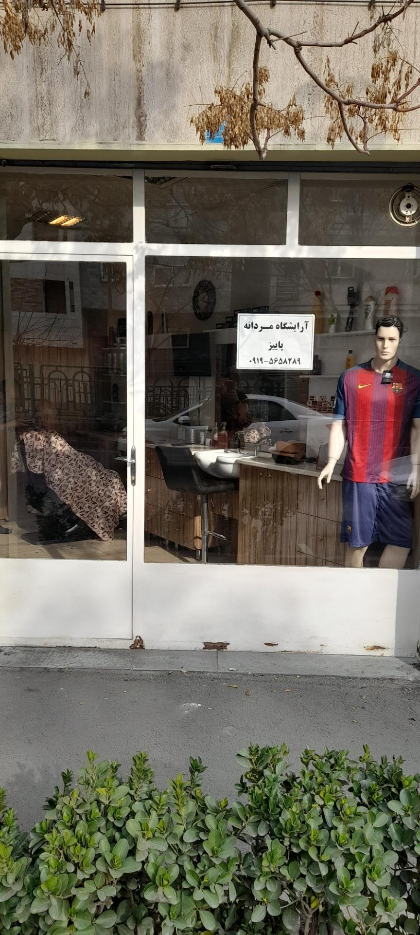 عکس آرایشگاه مردانه پاییز