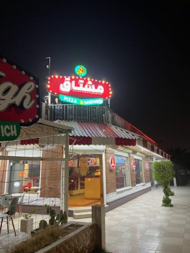 عکس فست فود مشتاق