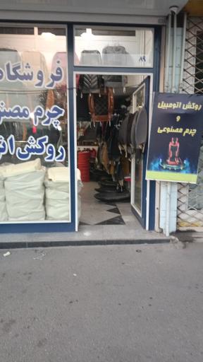 عکس فروشگاه پردیس