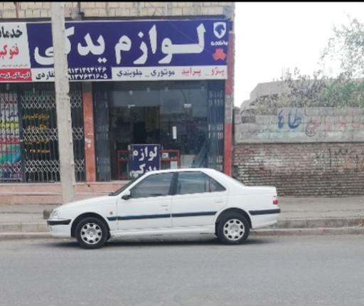 لوازم یدکی دلفاردی