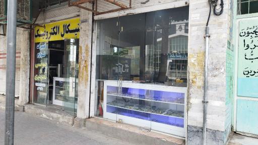 عکس تعمیرات تلویزیون روشن ضمیری 