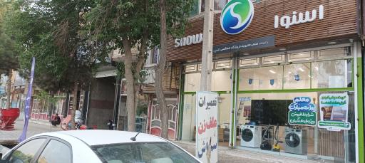عکس فروشگاه اسنوا