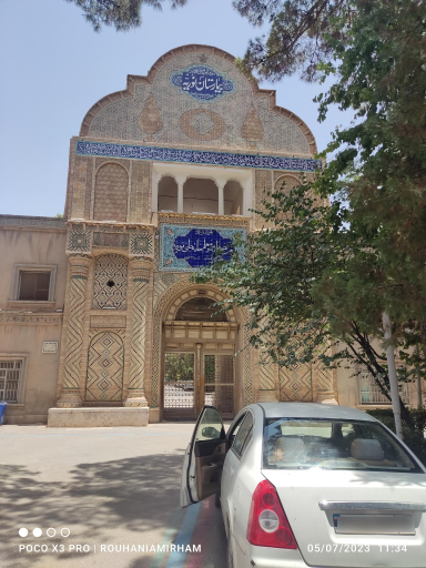 عکس بیمارستان نوریه