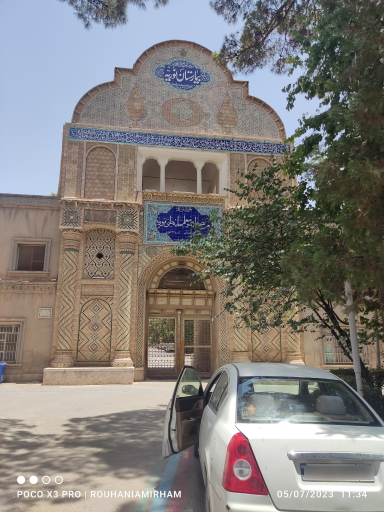 بیمارستان نوریه