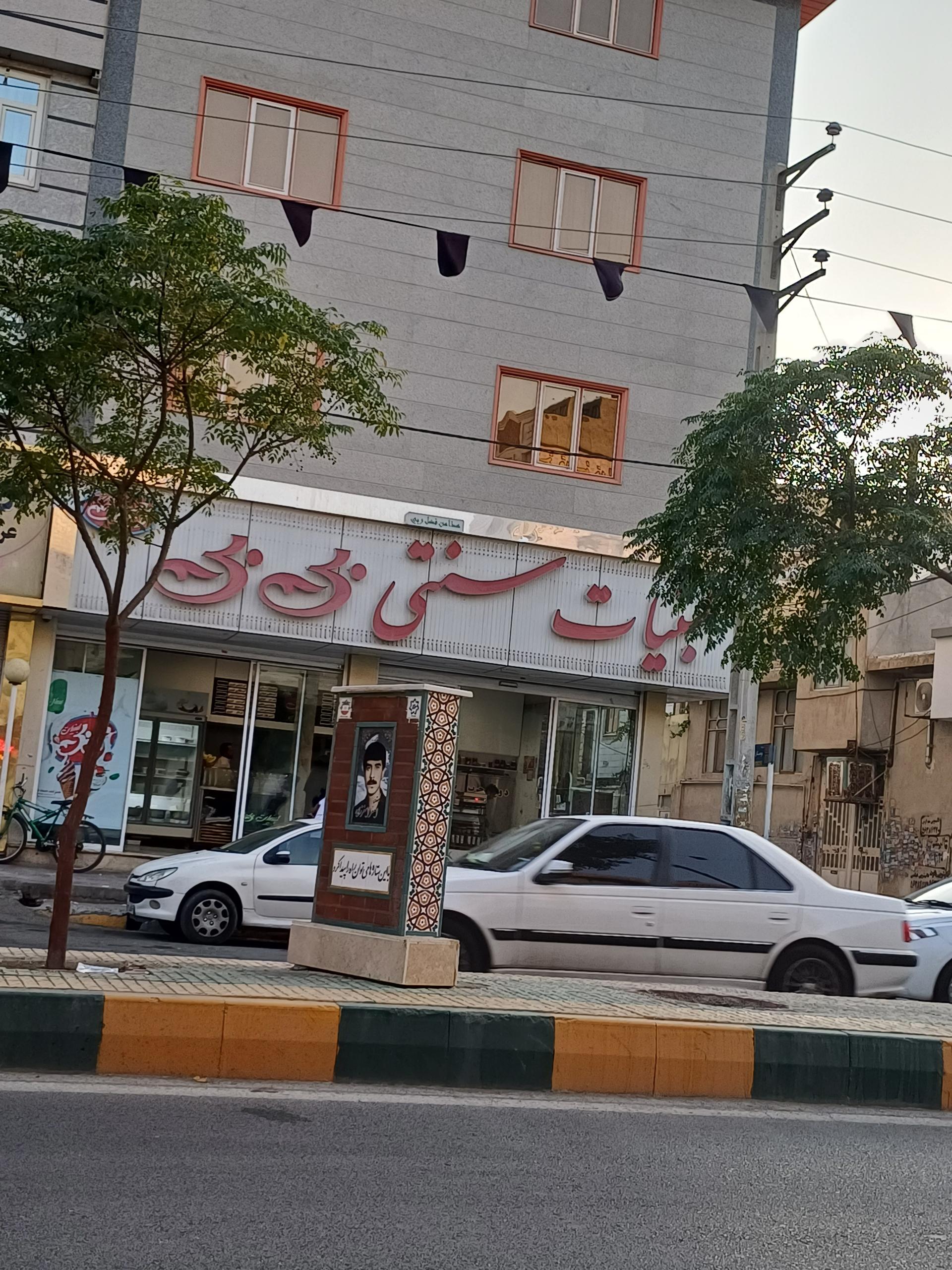 عکس لبنیات بی بی