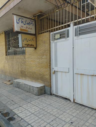 دکتر قاسمی