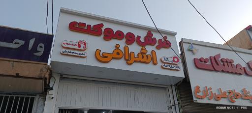 مجموعه فرش اشرافی