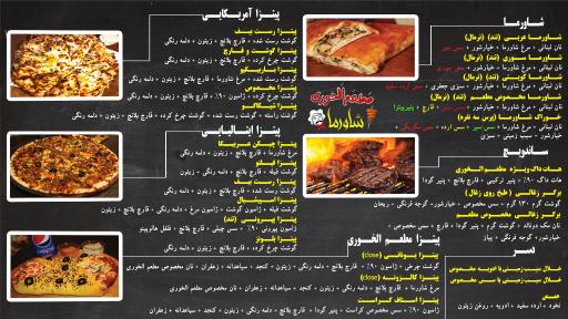 عکس شاورما مطعم الخوری