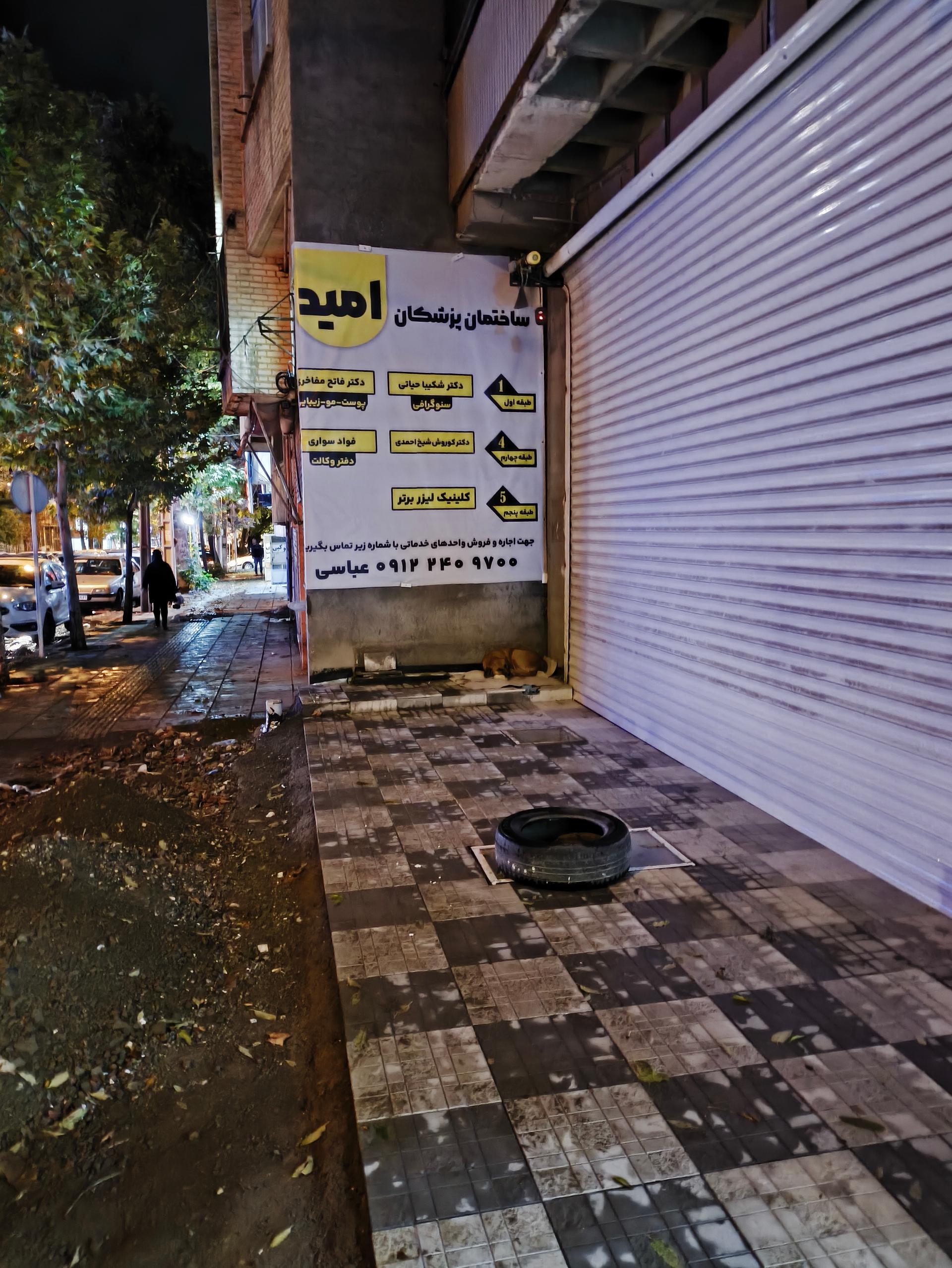 عکس مطب دکتر فاتح مفاخری (پوست و زیبایی)