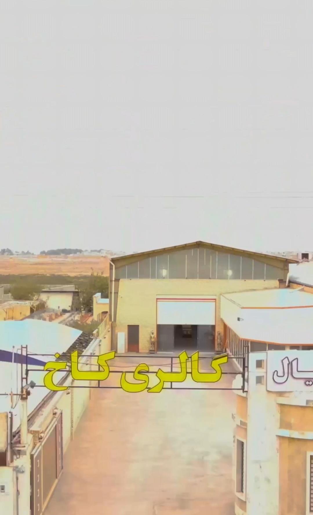 عکس گالری کاخ