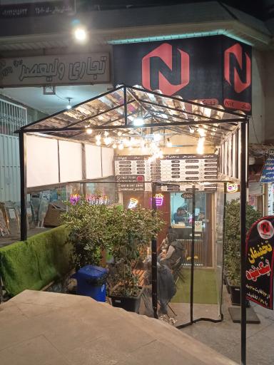 عکس نیک فود