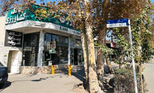 عکس خانه عمران شریف