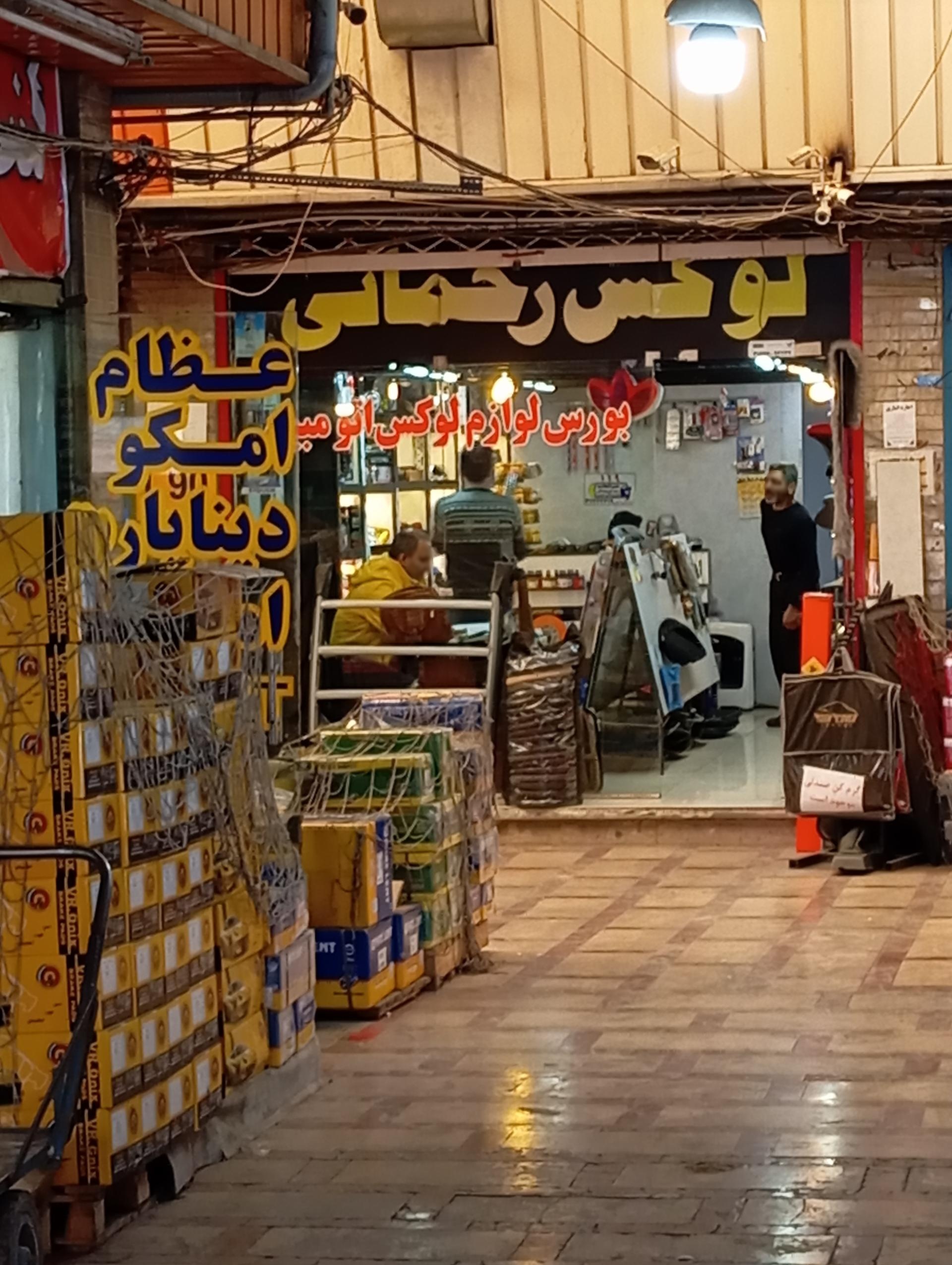 عکس لوکس رحمانی 