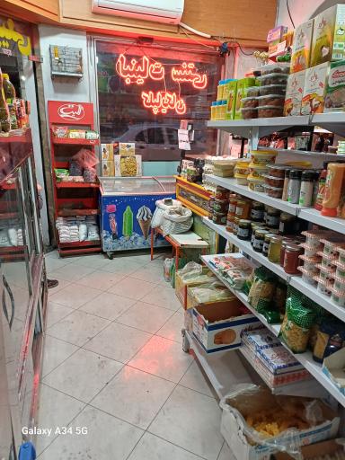 عکس لبنیاتی سنتی گلپايگان